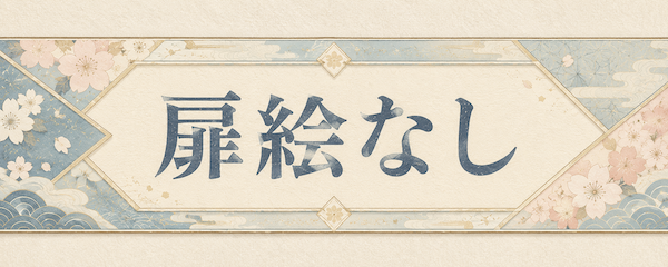 敵を撃つっぽいゲーム（Ver1.2）